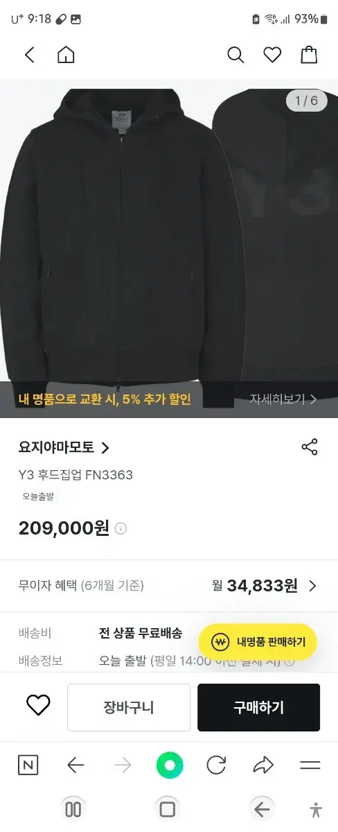 y3셋업