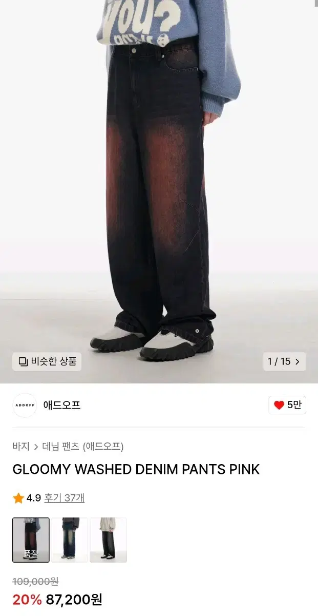 애드오프 gloomy washed denim pants pink 핑크