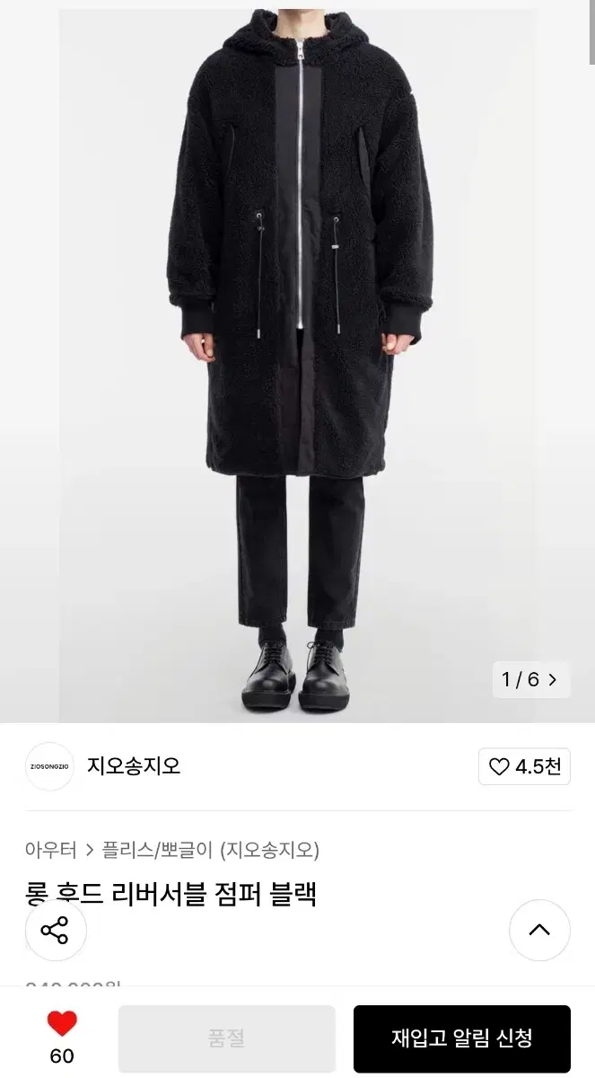 지오송지오 롱 후드 리버시블 점퍼 블랙