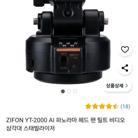 ZIFON YT-2000 AI 파노라마 헤드 팬 틸트 비디오 삼각대 스태