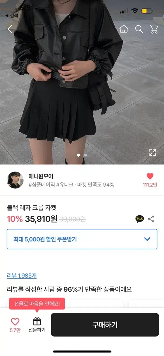 새상품) 애니원모어 가죽자켓 교신 O