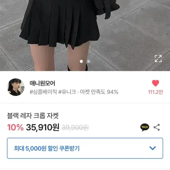 새상품) 교신 O) 애니원모어 블랙 레자 크롭 자켓 가죽 자켓