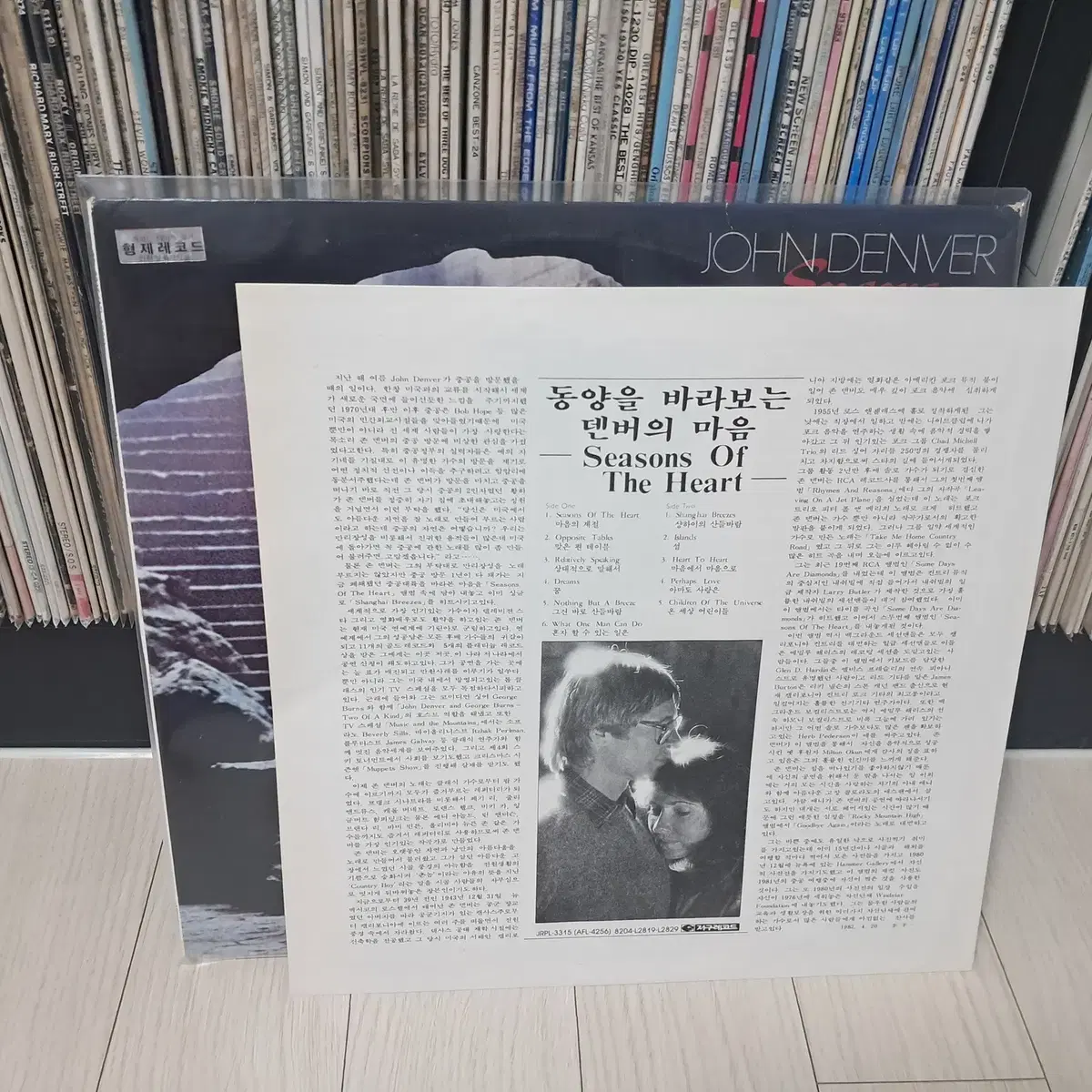 LP..존덴버(1982년)