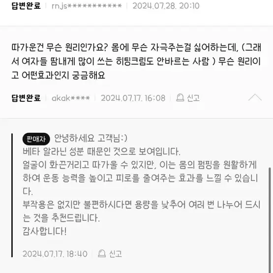 미개봉)밸런스디 부스팅팝 헬스부스터 보조제