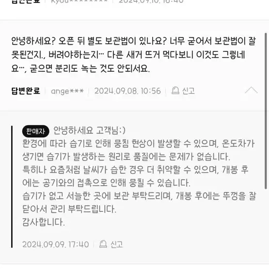 미개봉)밸런스디 부스팅팝 헬스부스터 보조제