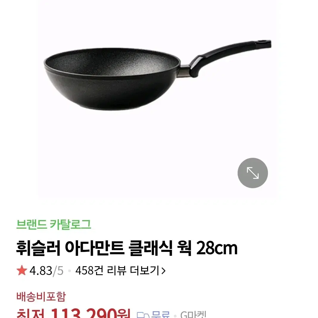 휘슬러 아다만트 클래식 웍 28cm 새상품 판매합니다