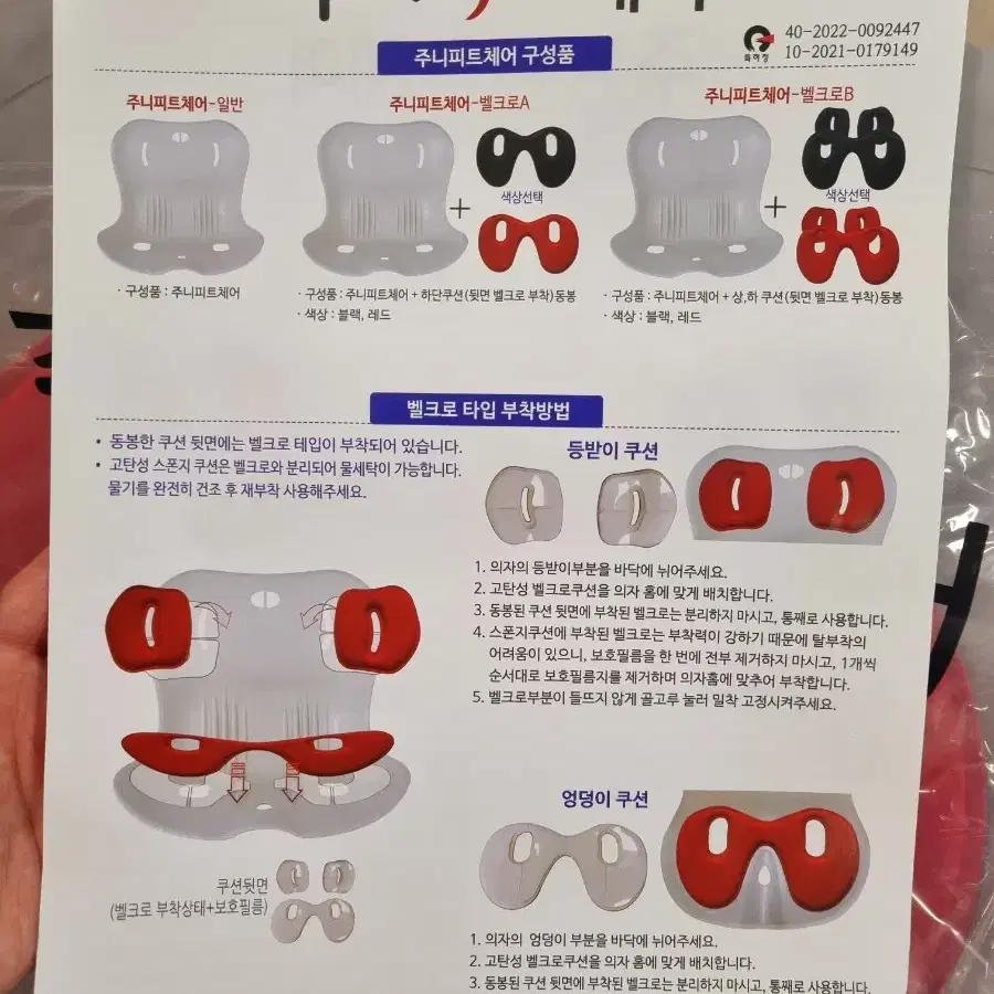 새상품 주니피트 커블체어 자세교정 밸런스 코어 의자 허리교장