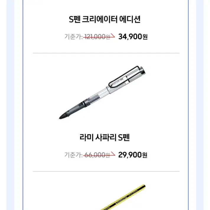 s펜 대리구매해드립니다