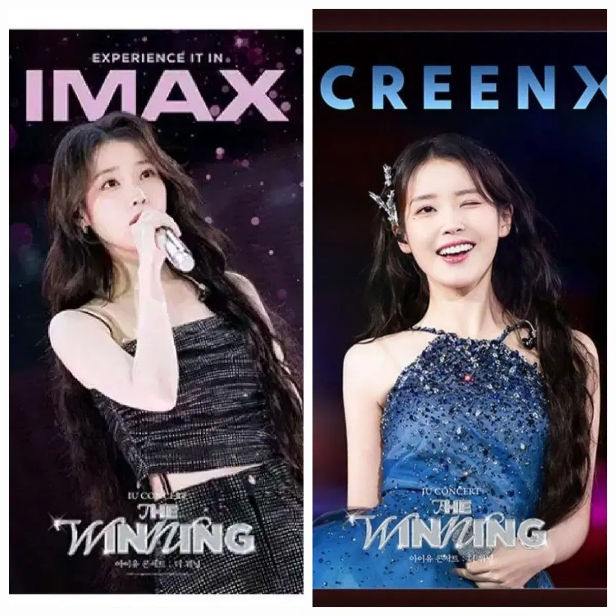 [아이유 콘서트 더 위닝]  아이맥스, 스크린x 2주차 포스터 대리수령