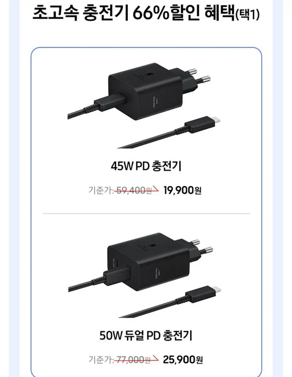 삼성 정품 충전기 45 50w