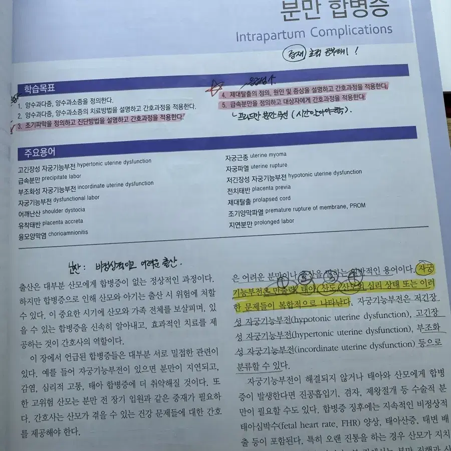 여성건강간호학 1,2 학지사메디컬 제 7판