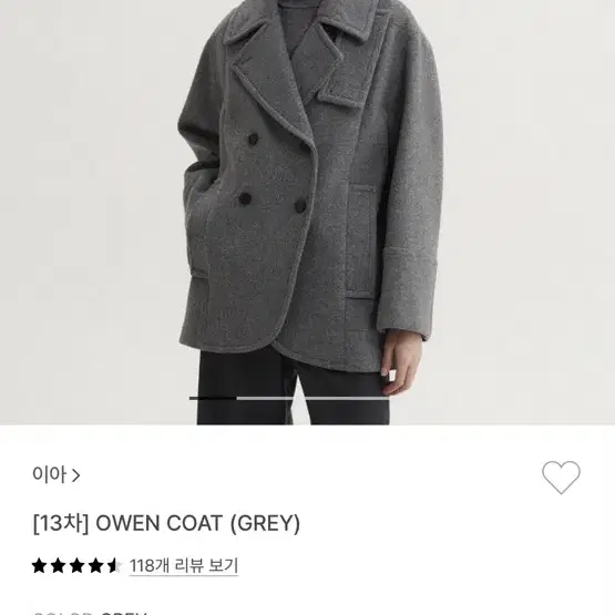 [정가 33만 9천원] 이아 eaah Owen grey coat