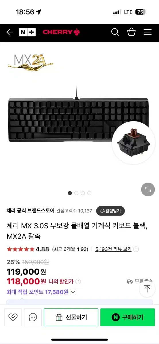 체리 mx 3.0 갈축 키보드