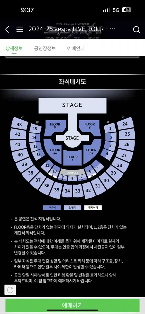 WTS 1st floor of the Espa concert hall