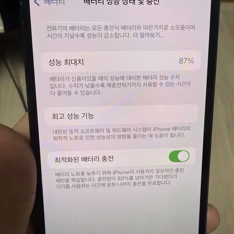 아이폰 13프로 256GB 그래파이트