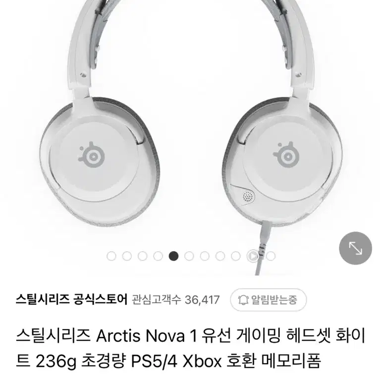 스틸시리즈 경량 게이밍 헤드셋 Arctis Nova 1