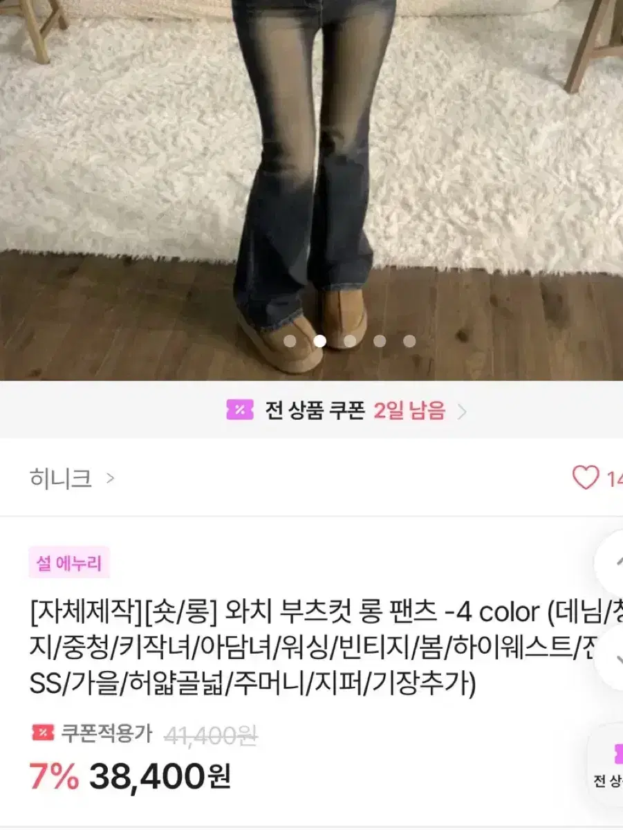 워싱청바지 판매합니다