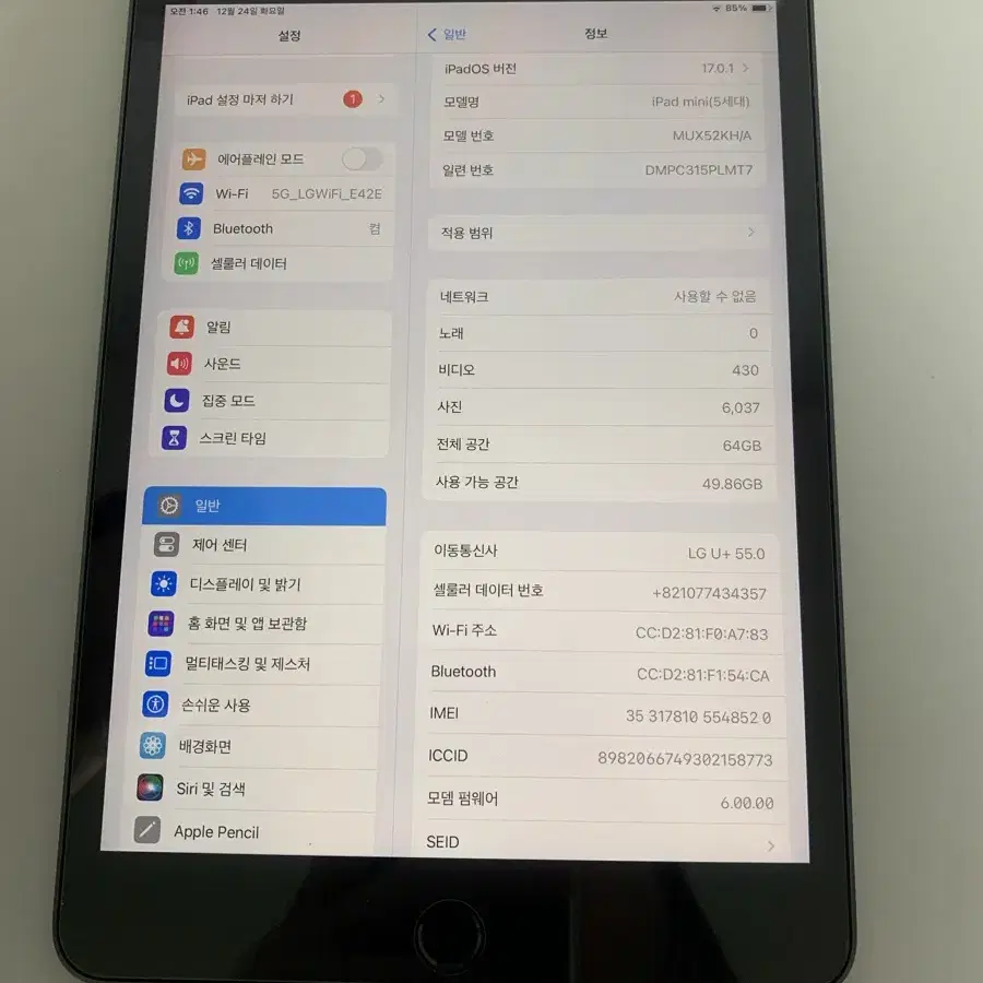 아이패드 미니5 셀룰러 스그 64기가 스페이스그레이