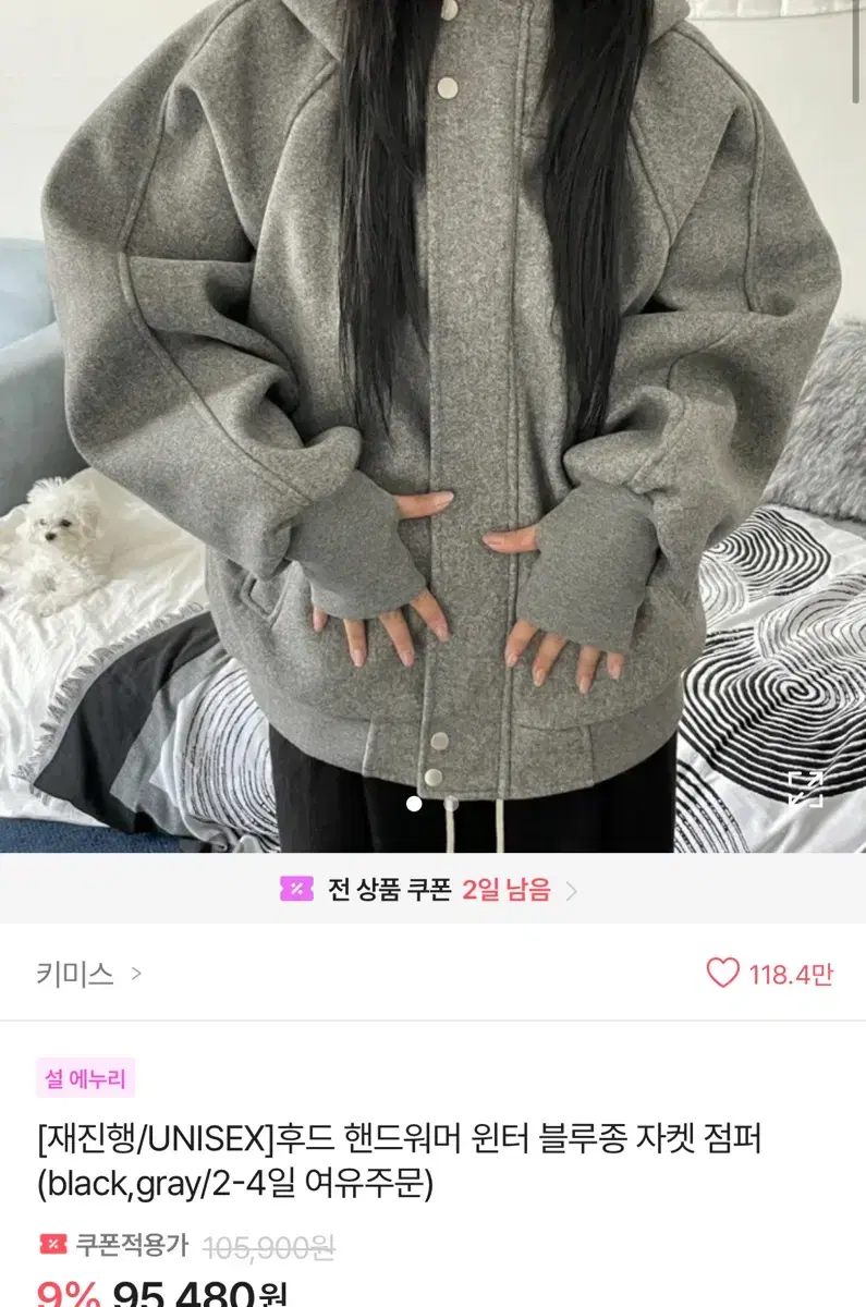 후드 핸드워머 윈터 블루종 자켓 점퍼