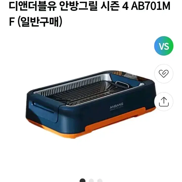 안방그릴 미개봉 새제품