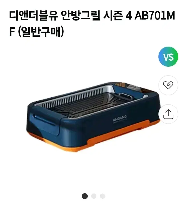 안방그릴 미개봉 새제품