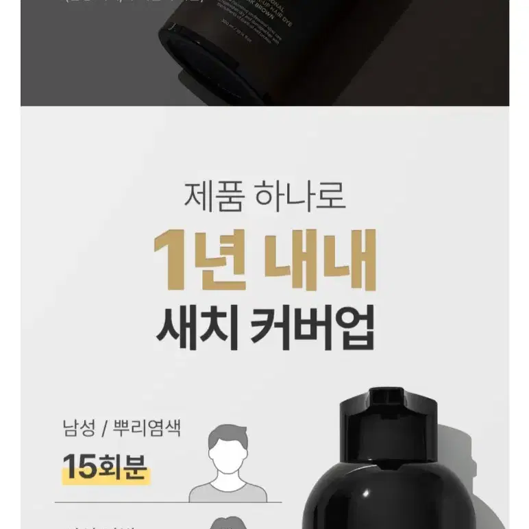 제이숲 프로페셔널 커버업 새치염색 내추럴브라운( 새거+쓰던거(반))