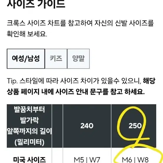 [미사용/택포] 크록스 바야 w8 250