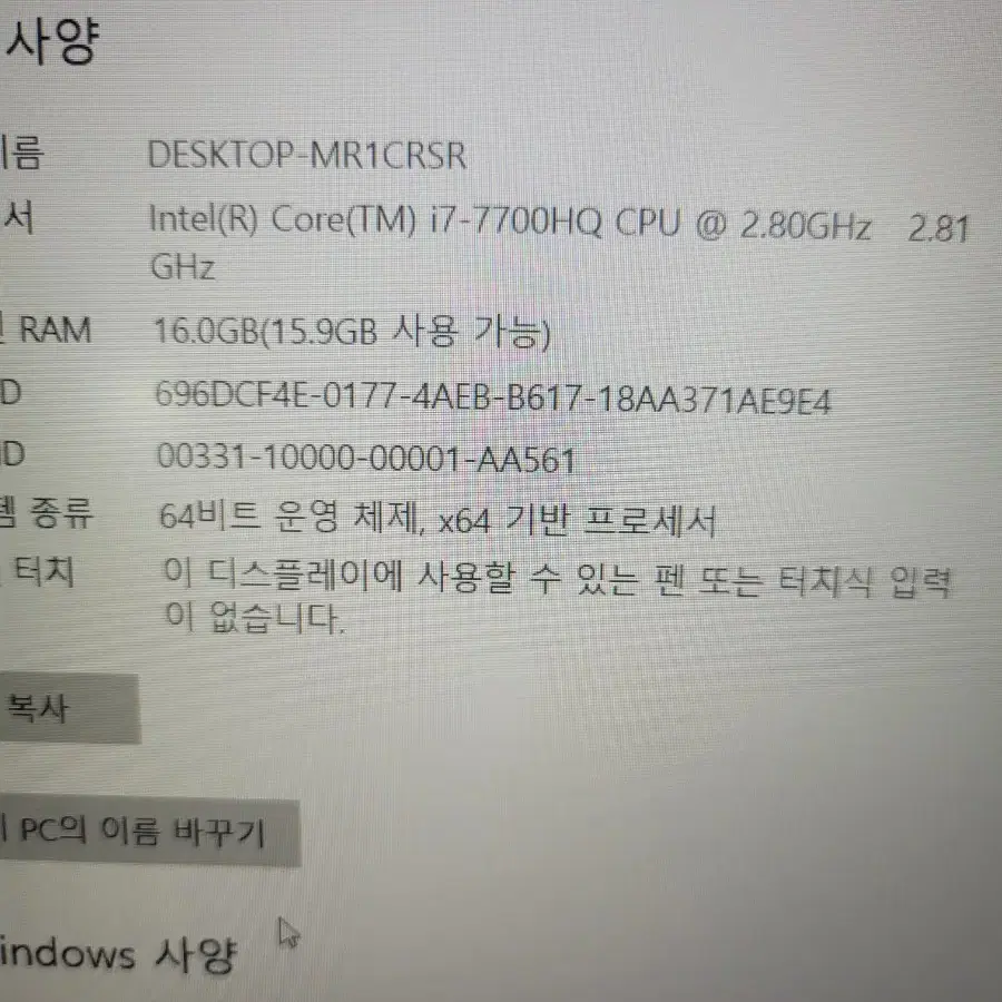 GTX 1050 아수스 게이밍 노트북 팝니다.