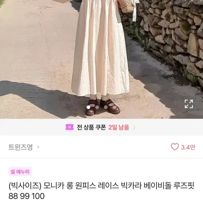 에이블리 레이스 롱원피스 판매합니다!