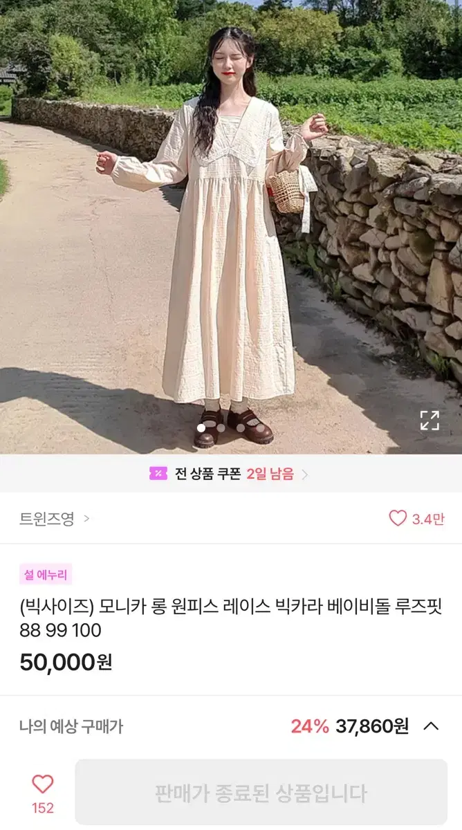 에이블리 레이스 롱원피스 판매합니다!