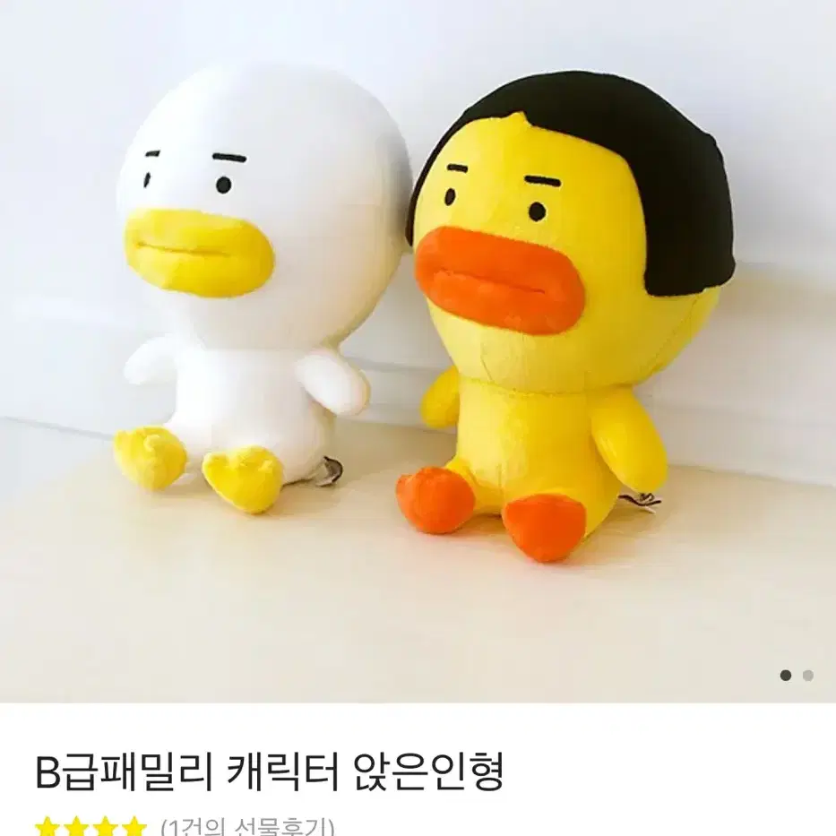 B급 패밀리 인형