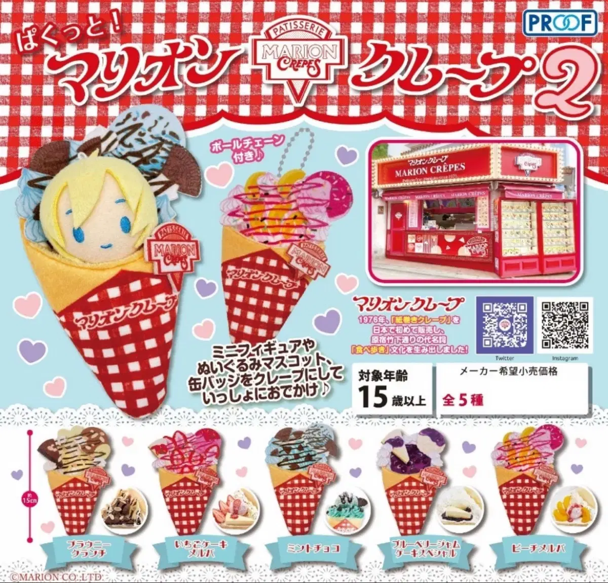 Marion Crepe doll clothes Sell Gacha