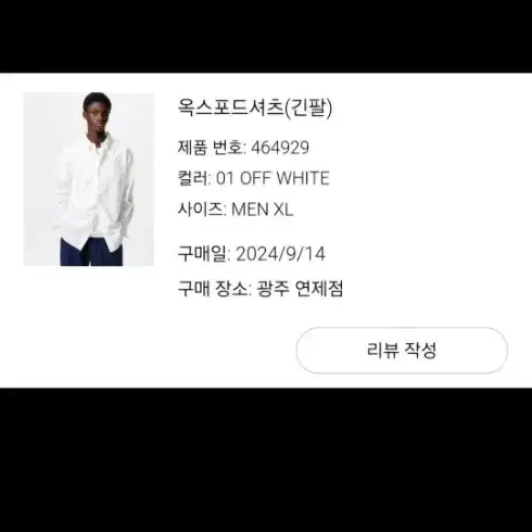 유니클로옥스포드셔츠xl