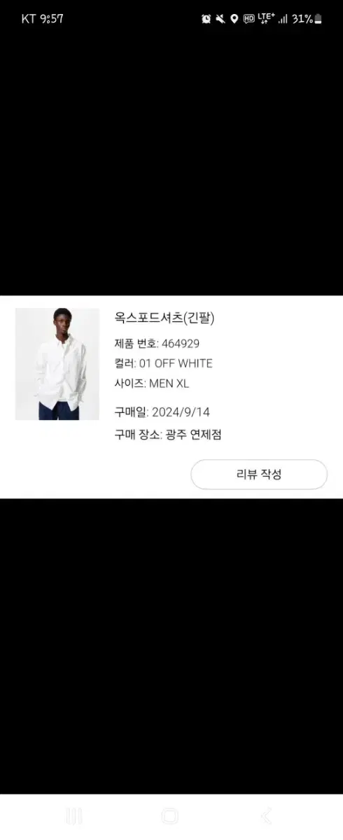 유니클로옥스포드셔츠xl