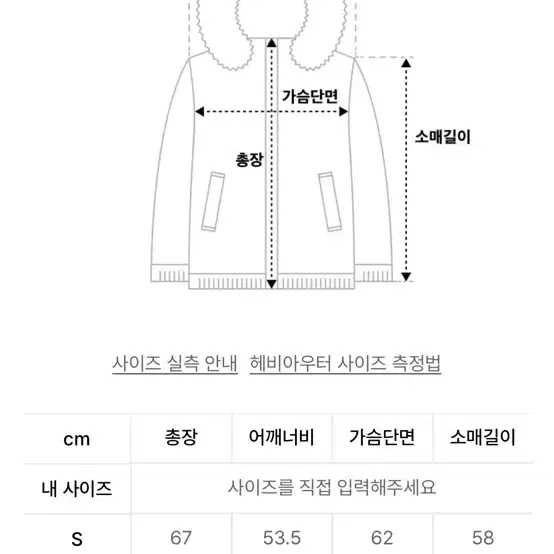 러프넥 무스탕  S size