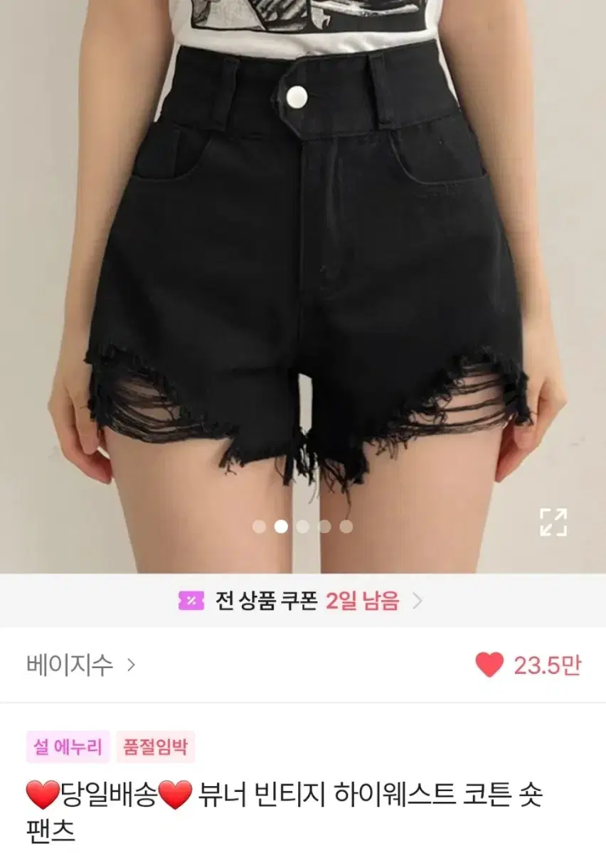 (새상품)에이블리 베이지수 빈티지 하이웨스트 코튼 숏 팬츠