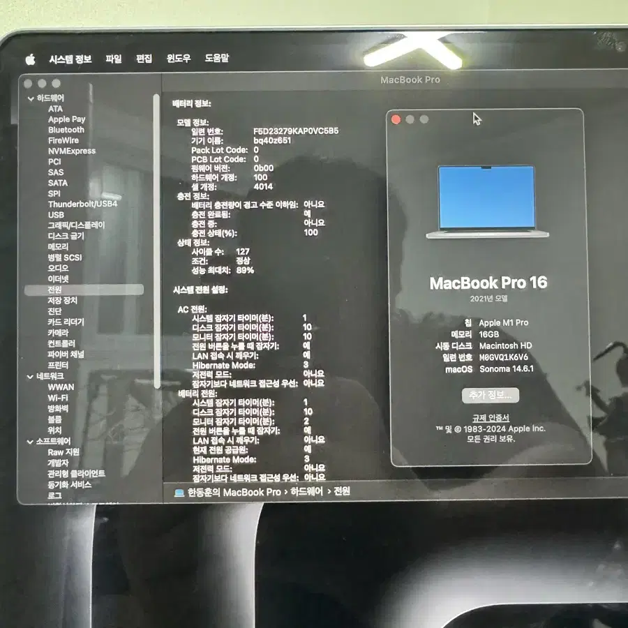 맥북프로 m1 16 512gb 판매합니다