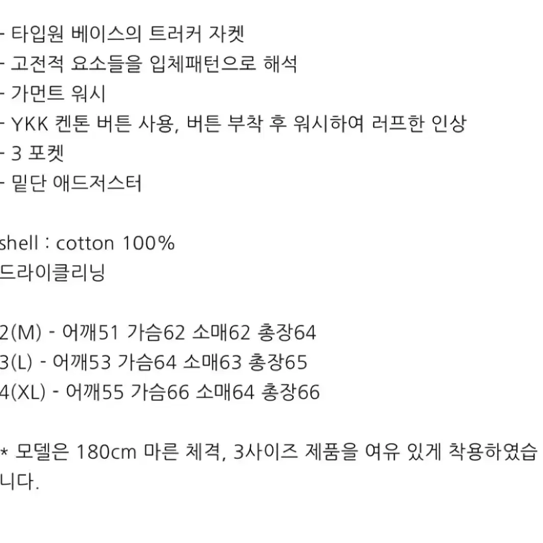 3>2사이즈교환) 폴리테루 유즈드 트러커 2.1v - 퍼플차콜