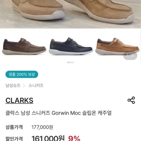 (새상품- 280)클락스 남성 스니커즈 누벅 Clarks 기능성 신발