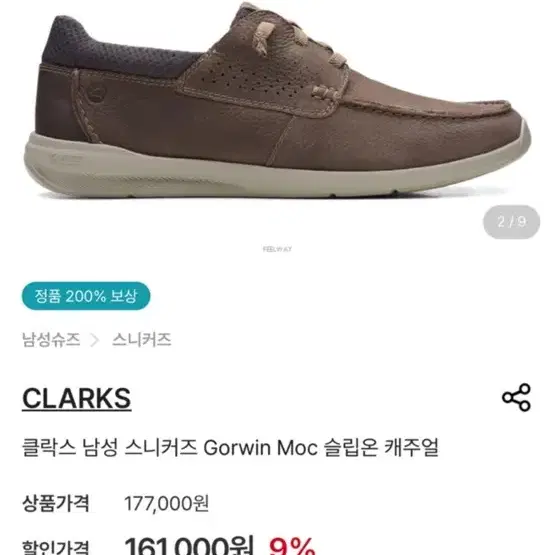 (새상품- 280)클락스 남성 스니커즈 누벅 Clarks 기능성 신발