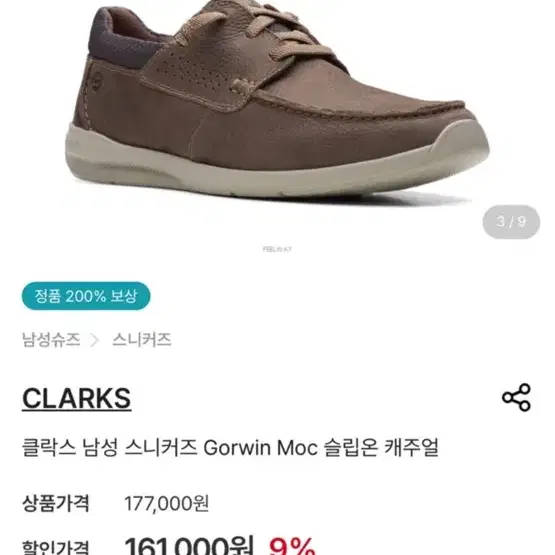 (새상품- 280)클락스 남성 스니커즈 누벅 Clarks 기능성 신발