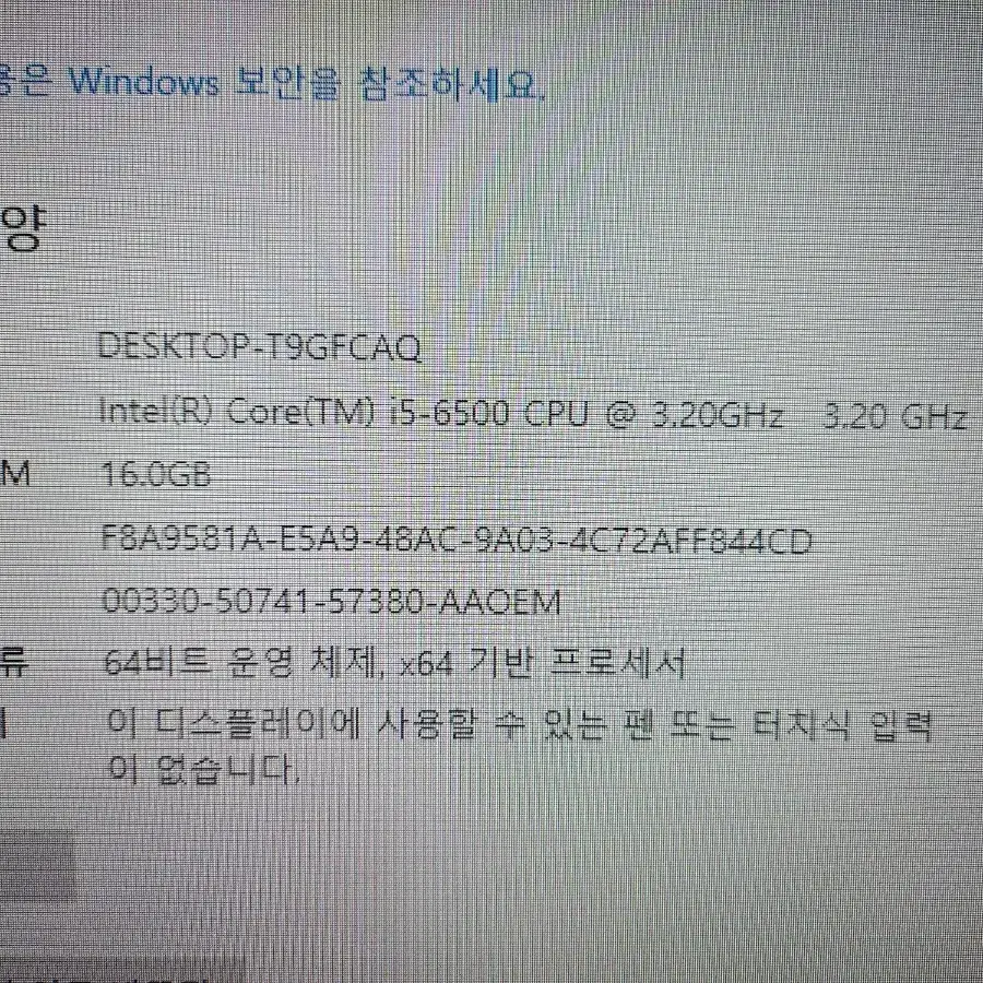 i5-6500 / gtx1060 게이밍 컴퓨터 본체 pc