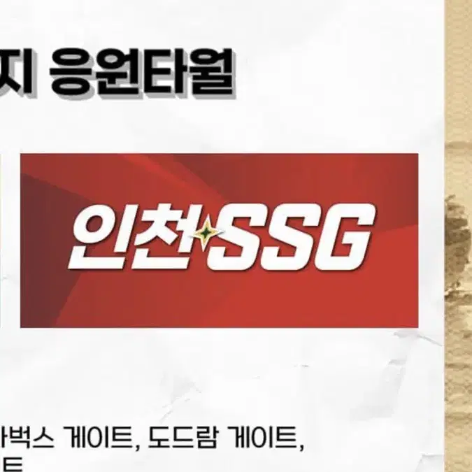 SSG 랜더스 선수 실착유니폼 판매합니다