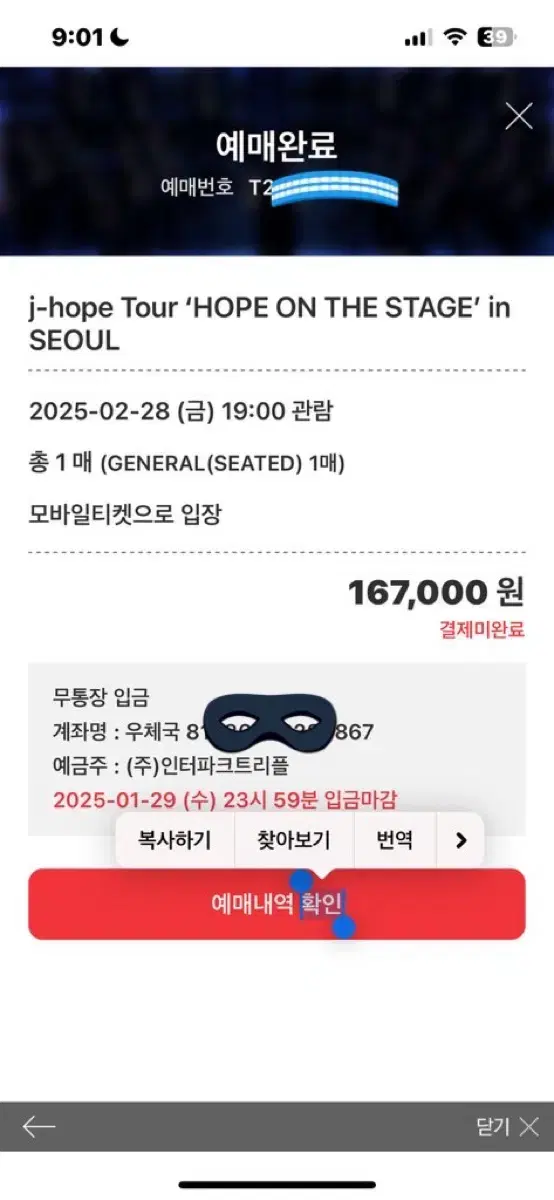 제이홉 첫콘 10만원(추가금액 없어용 ㅠ)