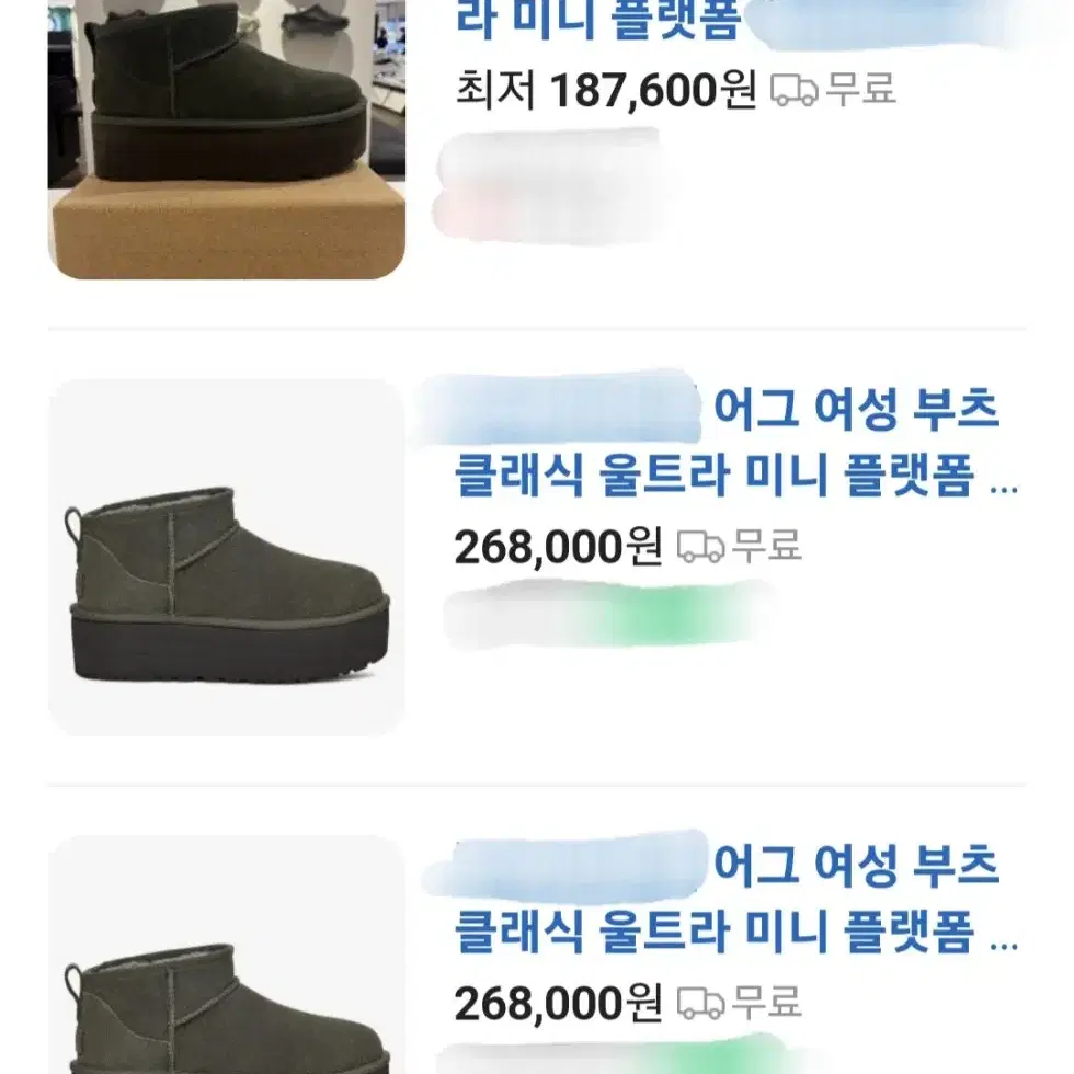 UGG 키높이 통굽 어그 부츠 245-250 카키(그린)