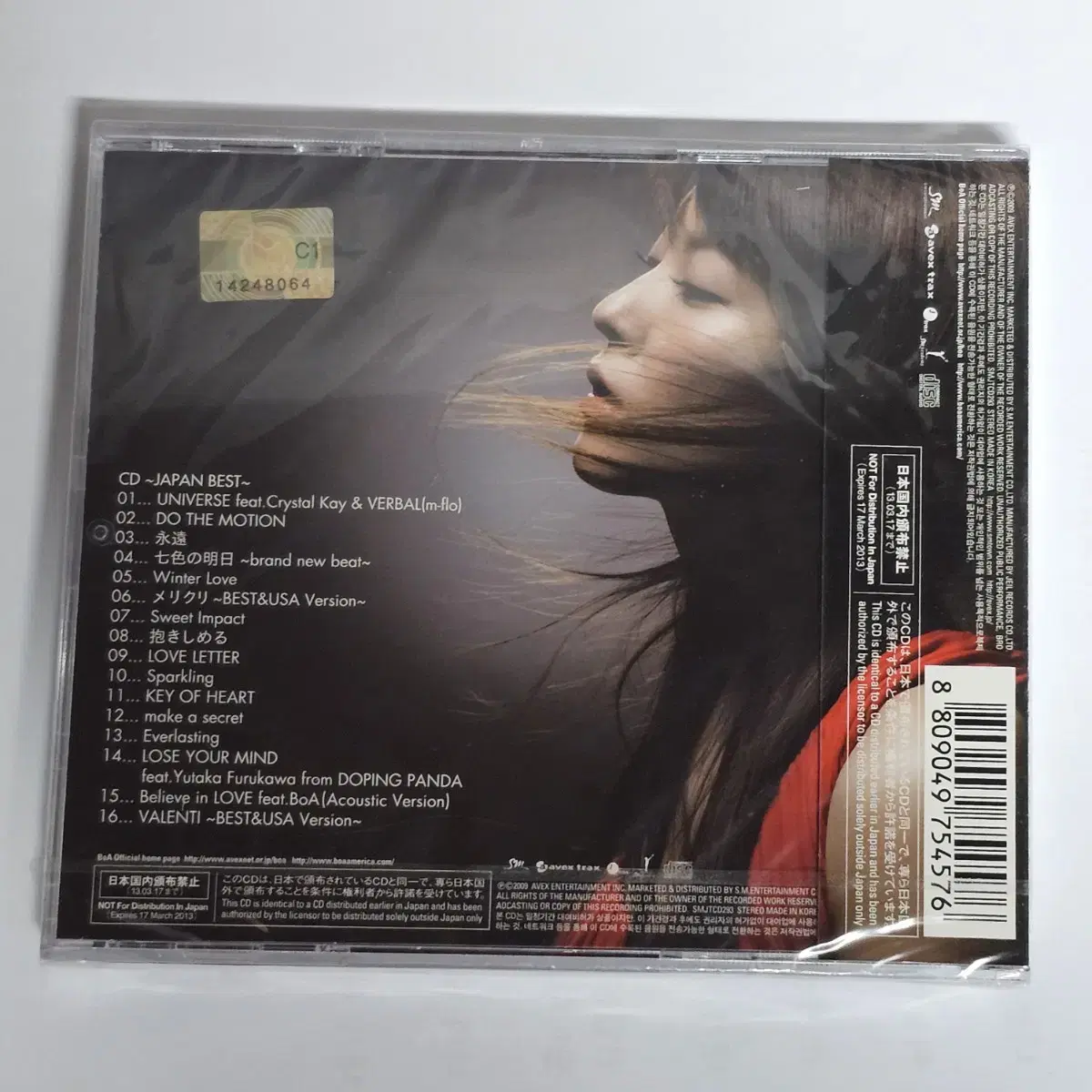 보아 Boa BEST 2 CD 미개봉