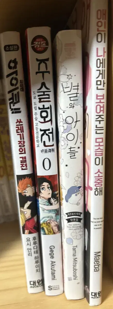 만화책 판매합니다