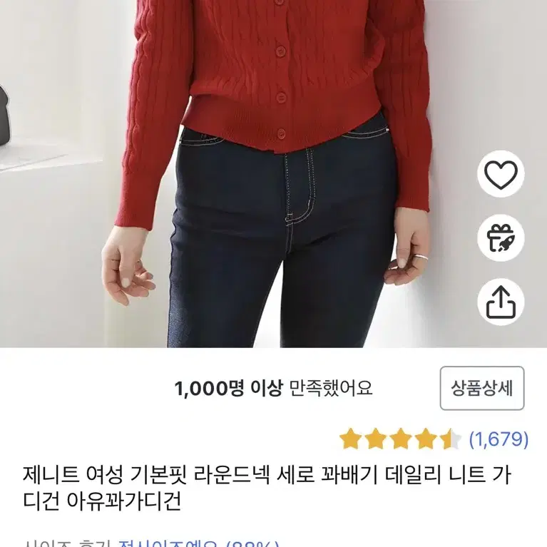 케이블 꽈배기 가디건 레드