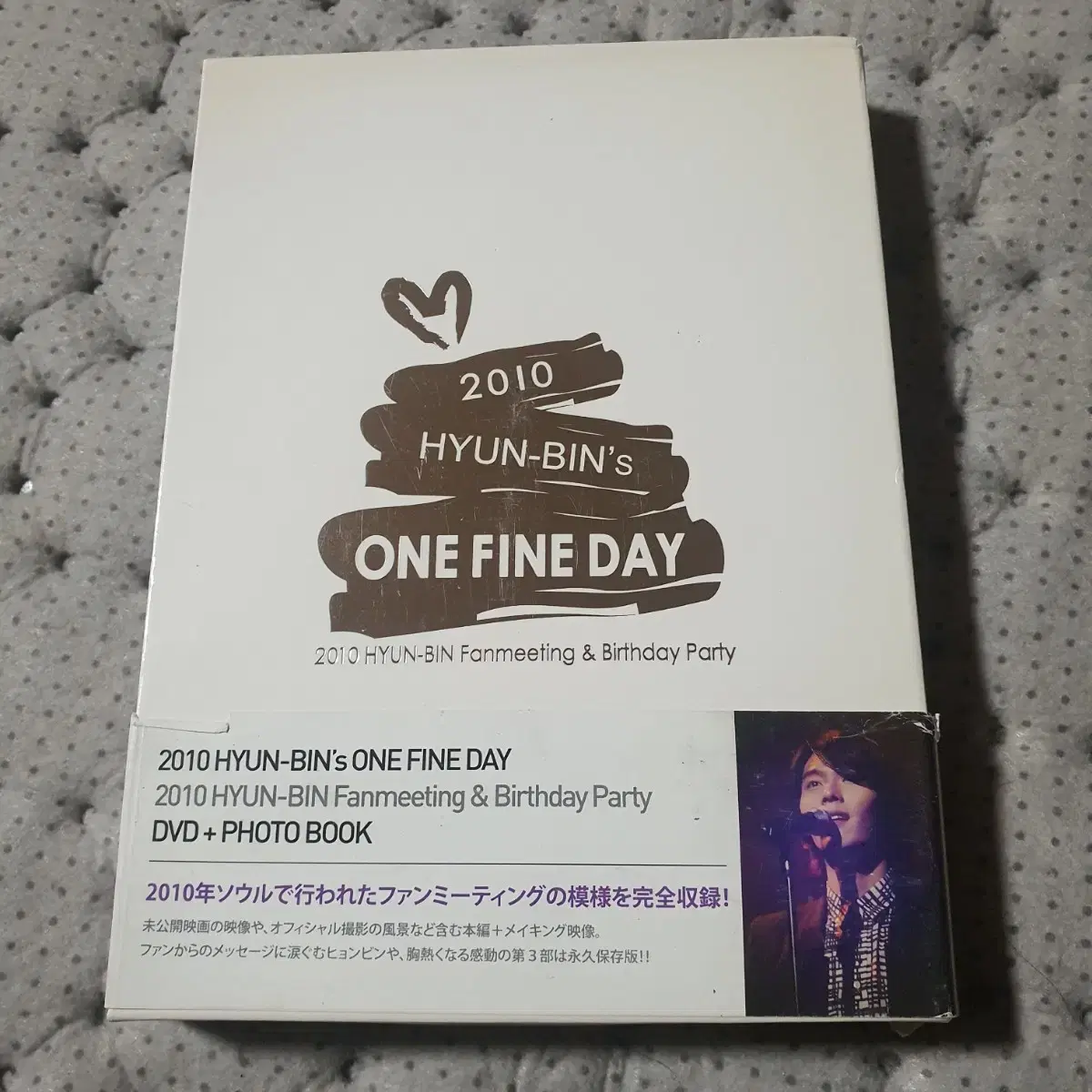 현빈 2010 one fine day DVD +포토북