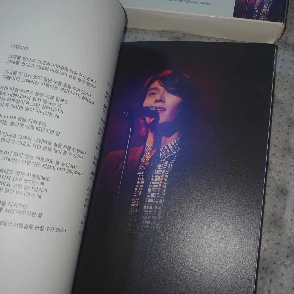 현빈 2010 one fine day DVD +포토북